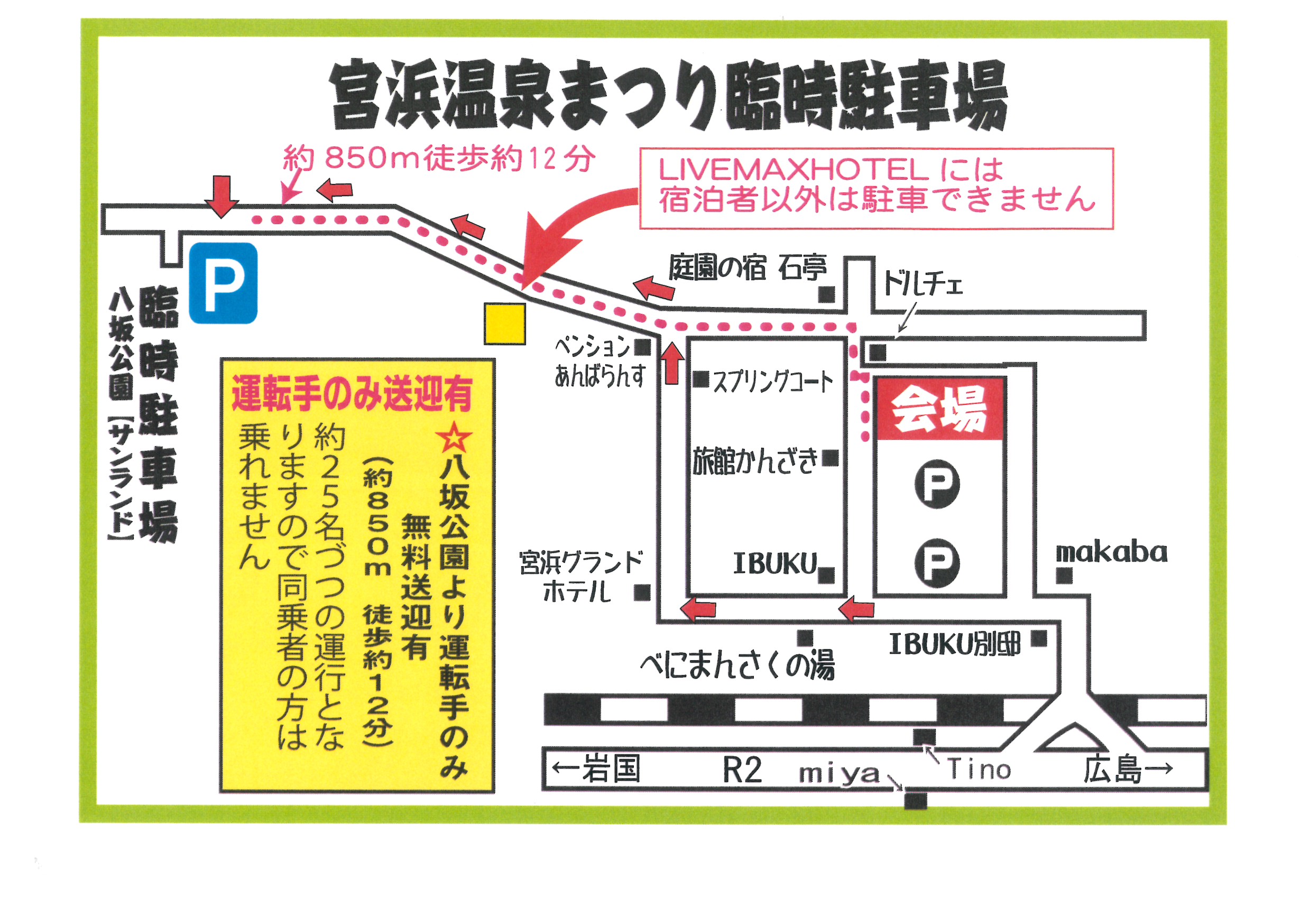 臨時駐車場jpeg.jpg